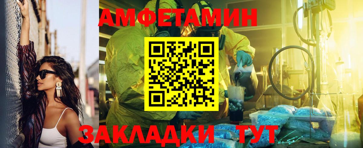 Ступино  Амфетамин 98%  Вход с VPN 