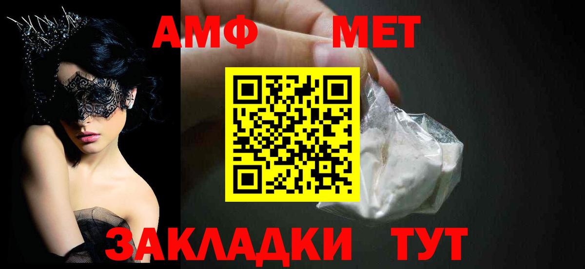 АМФ 97% Ступино