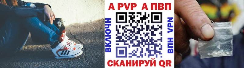 продажа наркотиков  даркнет официальный сайт  A PVP Соль  Ступино 