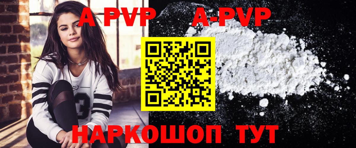 Alpha PVP СК КРИС  наркотики  Альфа ПВП крисы CK  Ступино  Вход с VPN  Альфа ПВП 