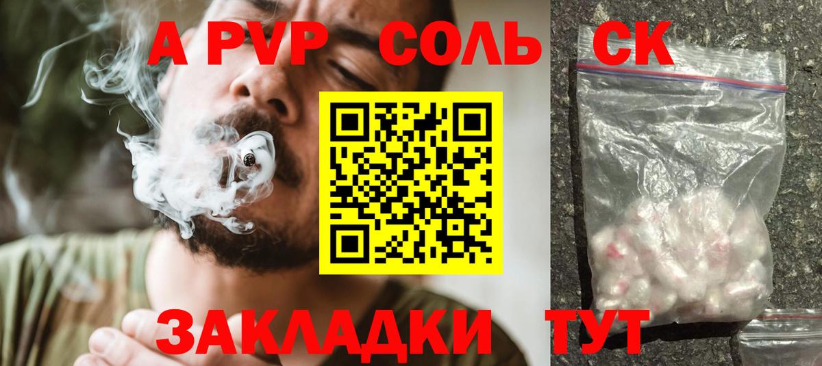 А ПВП Ступино