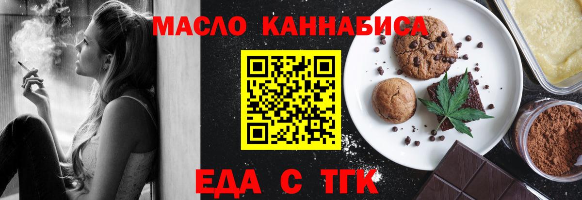 БУТИРАТ Ступино