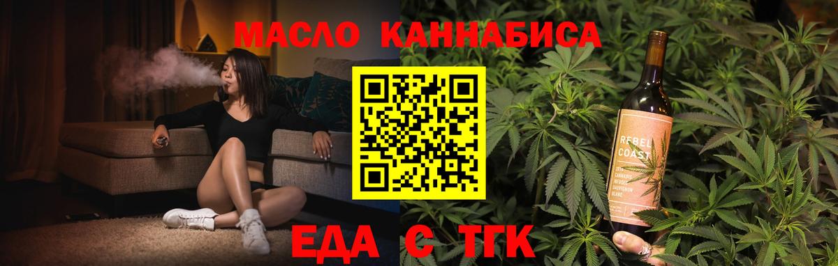 Ступино  Cannafood марихуана  Вход с VPN 