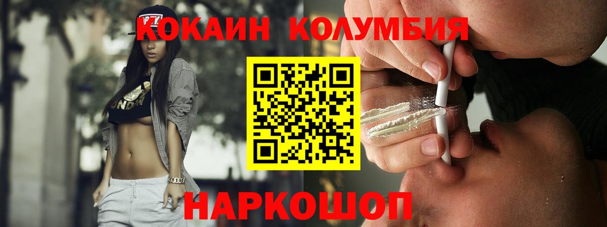 КОКАИН Боливия  КОКАИН  Ступино  Вход с VPN 