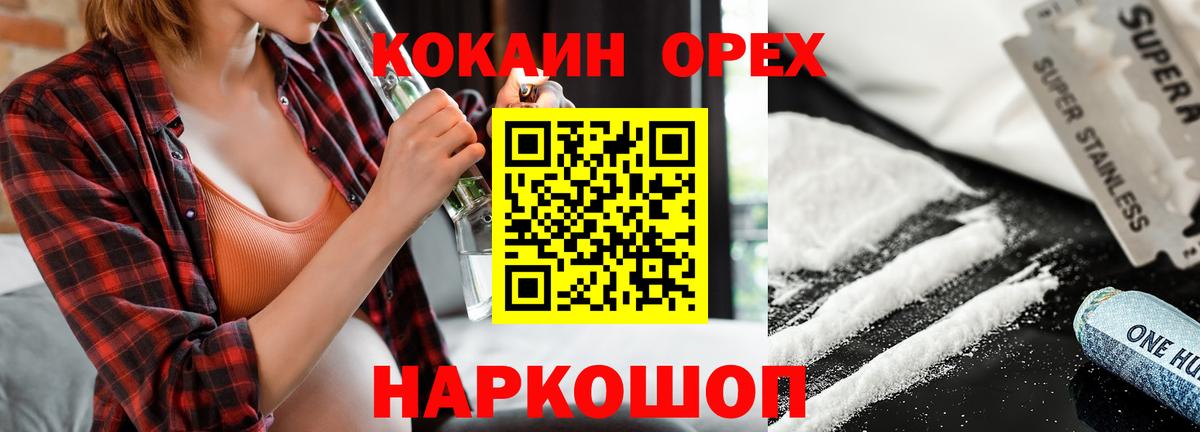COCAIN FishScale Ступино
