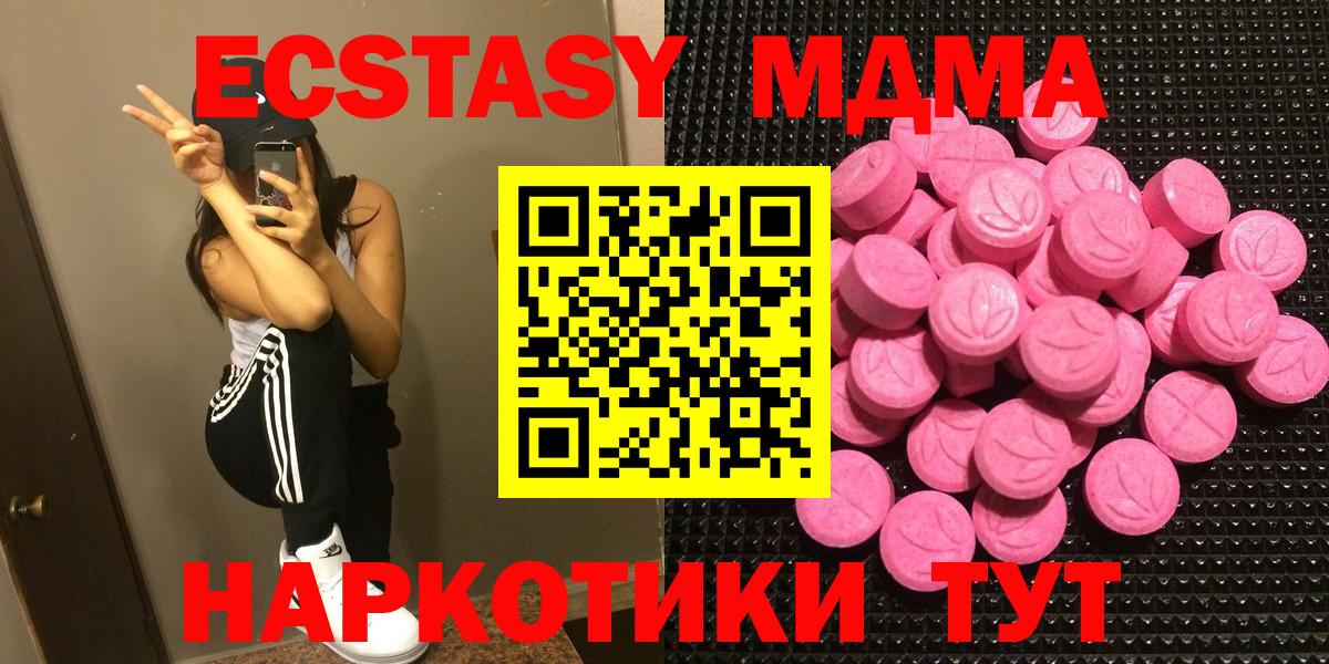 Ecstasy 250 мг Ступино