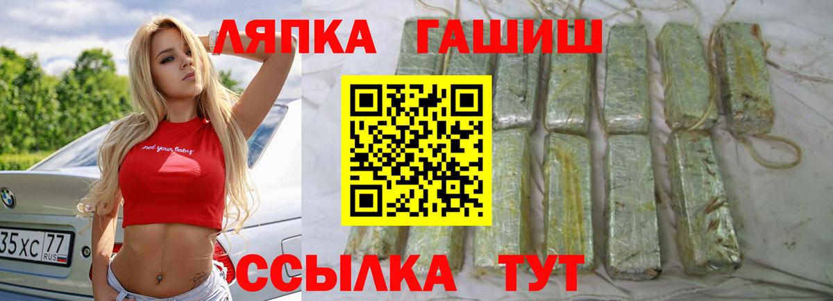 Гашиш  Вход с VPN  Ступино  Гашиш hashish 