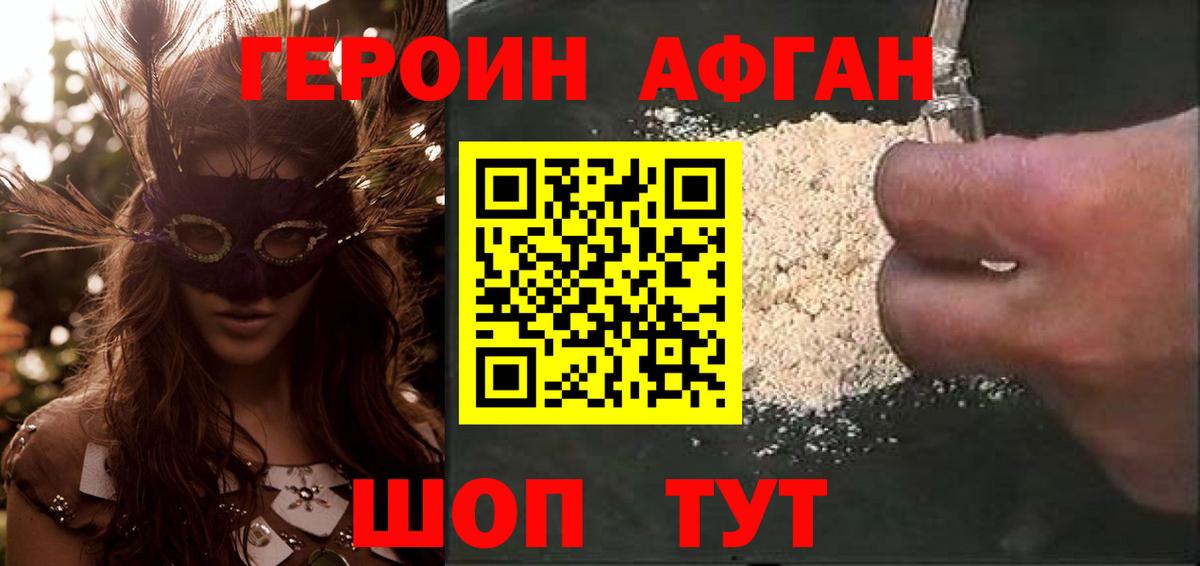 Героин  Вход с VPN  Ступино  ГЕРОИН белый 