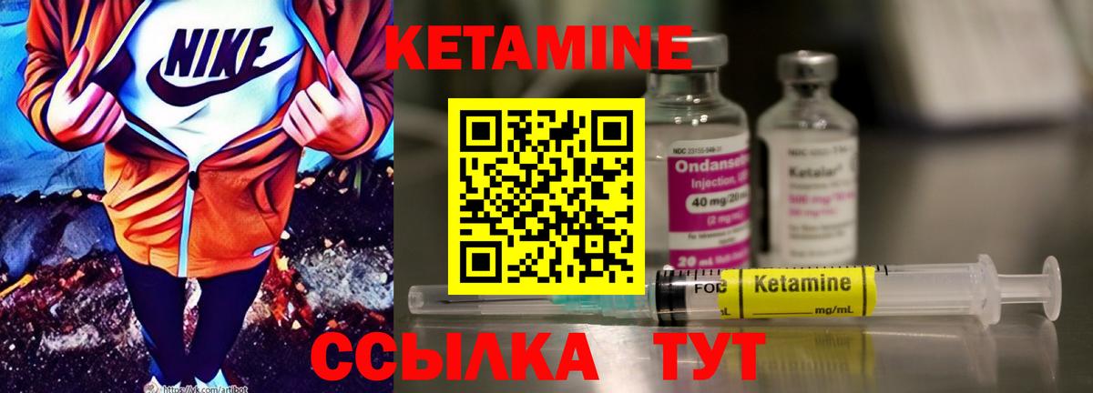Кетамин ketamine Ступино