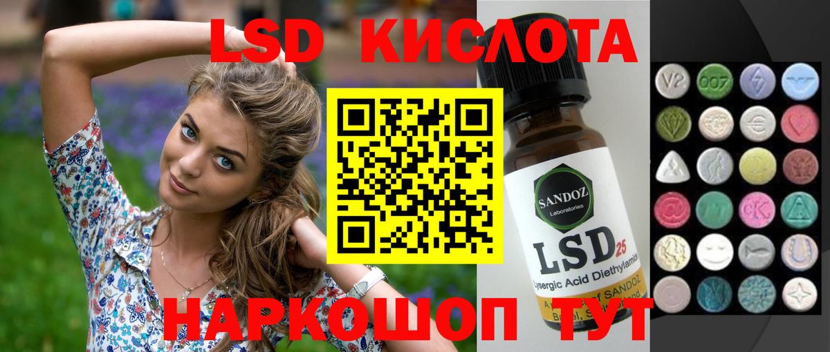 Ступино  ЛСД экстази  мега ТОР  Вход с VPN  ЛСД экстази ecstasy  ЛСД экстази кислота 