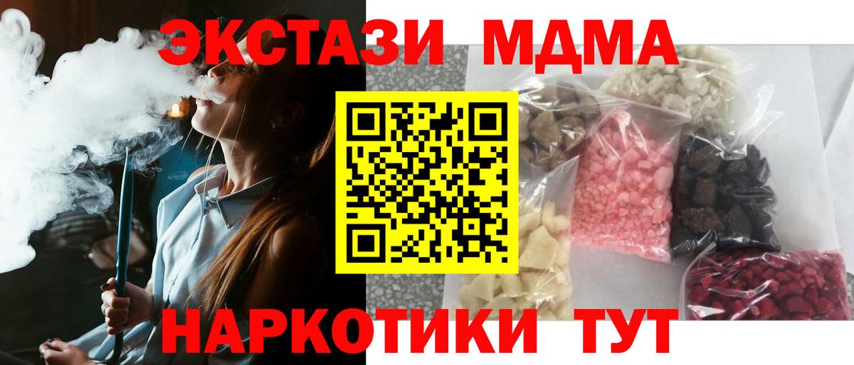 Ступино  МДМА  Вход с VPN  МДМА VHQ  МДМА crystal 