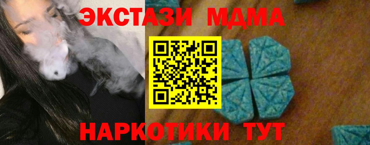 МДМА Molly Ступино