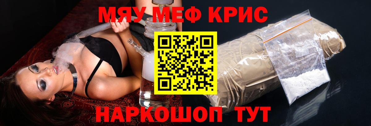 МЯУ-МЯУ  МЕФ мука  Меф VHQ  Вход с VPN  Ступино 