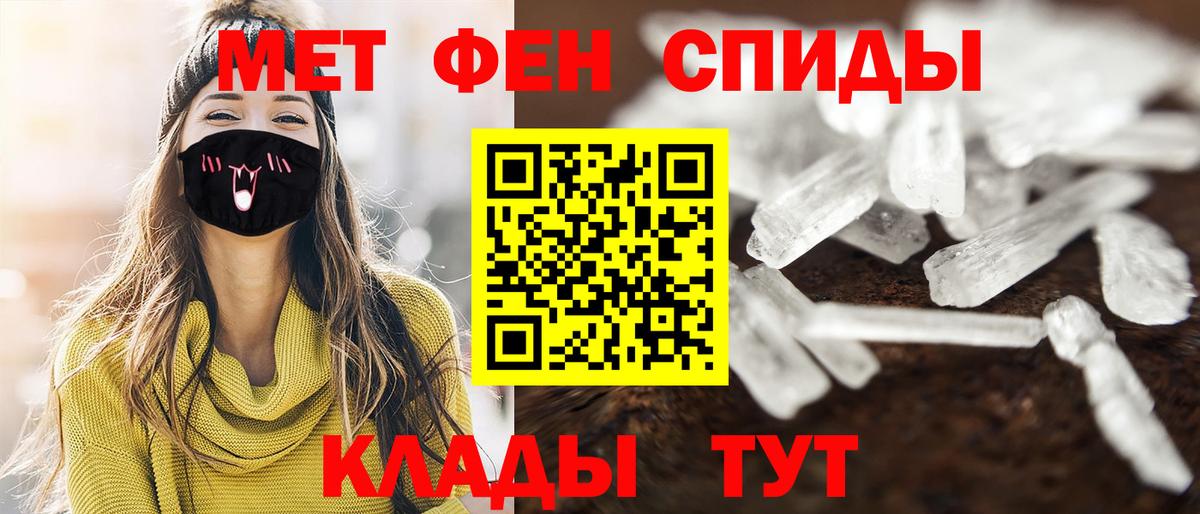 Первитин Декстрометамфетамин 99.9%  Вход с VPN  Ступино 