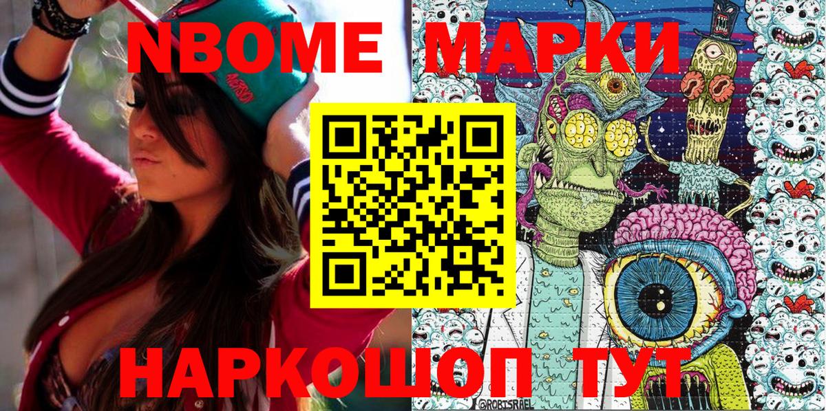Марки N-bome 1,5мг  Марки N-bome 1,5мг  Ступино  Вход с VPN 
