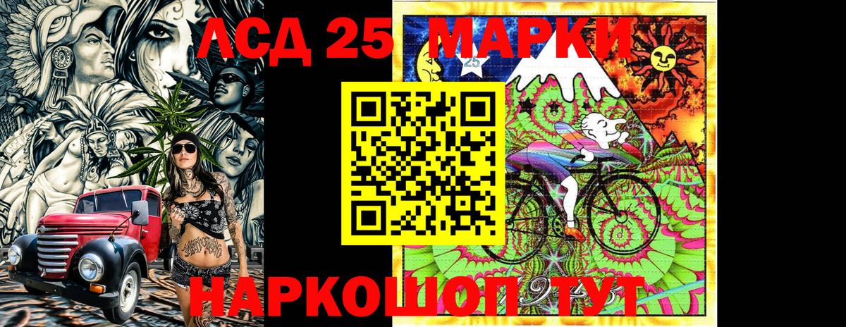 Марки 25I-NBOMe 1,8мг Ступино