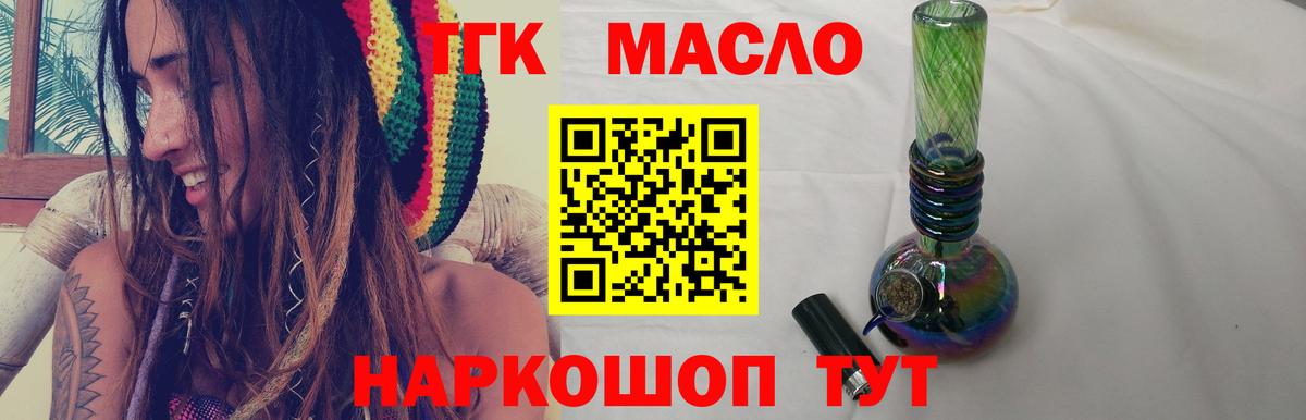 Ступино  ТГК гашишное масло  Вход с VPN 