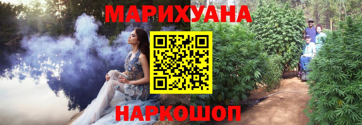 МАРИХУАНА Ganja Ступино